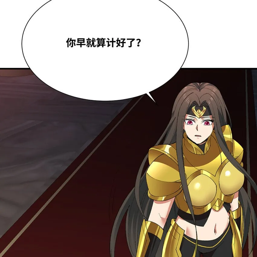129回 业障清算 第81页