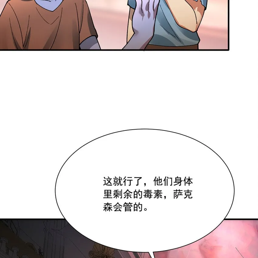 129回 业障清算 第98页