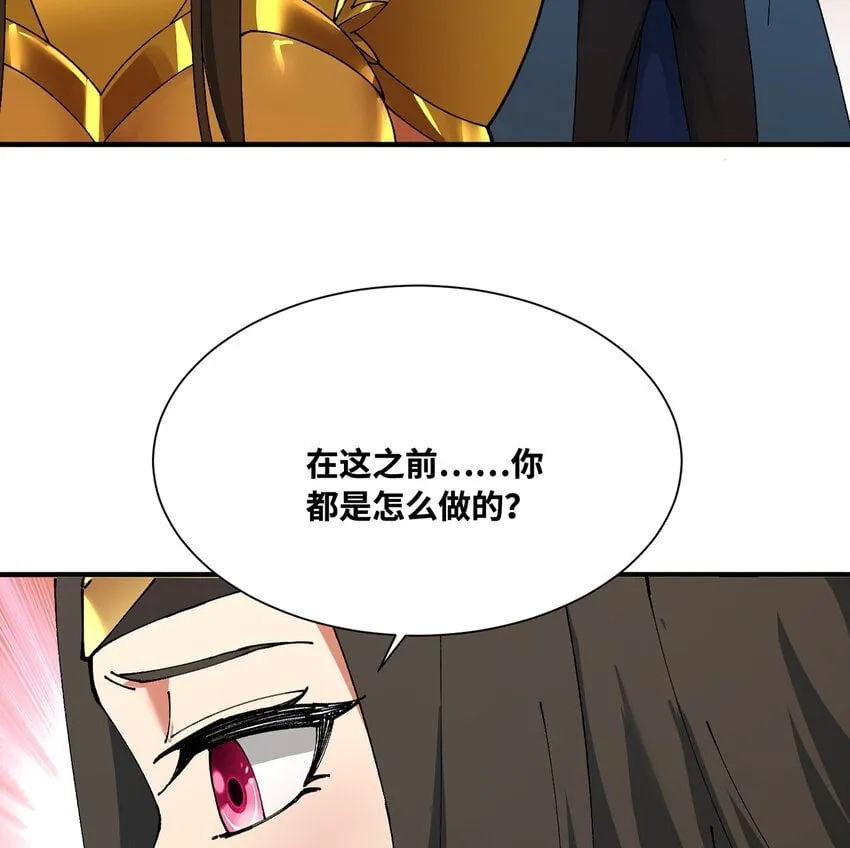 129回 业障清算 第100页