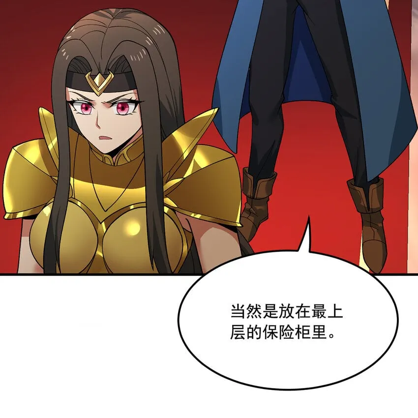 129回 业障清算 第106页
