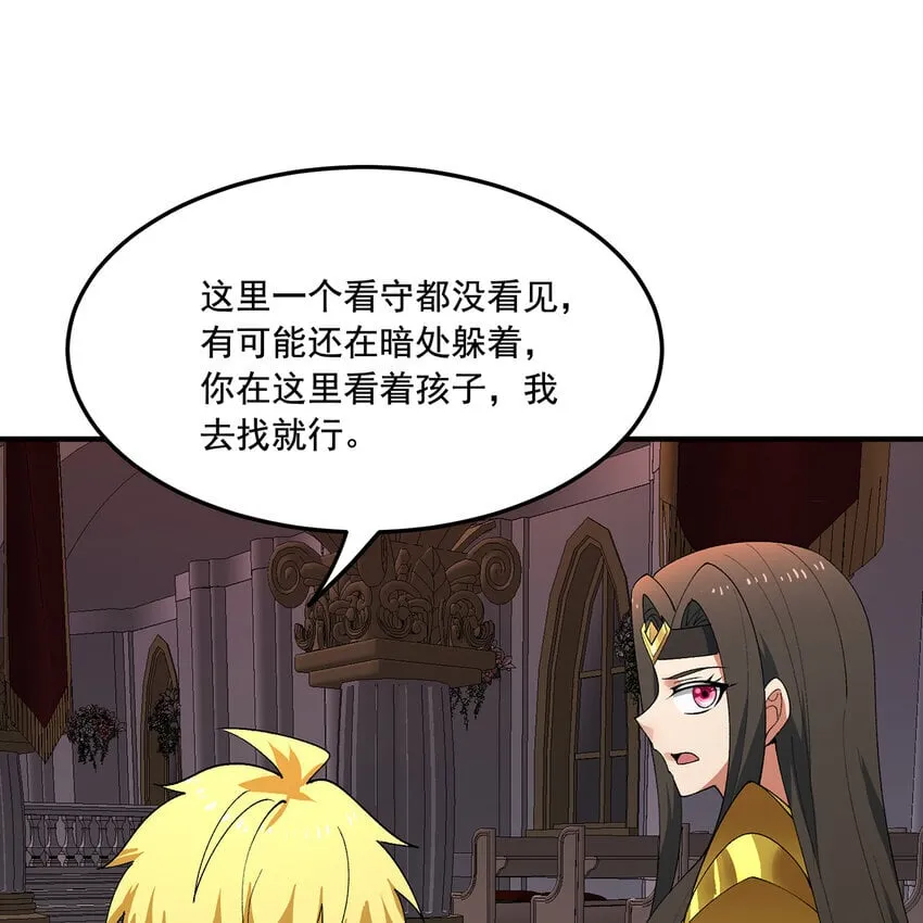 129回 业障清算 第107页