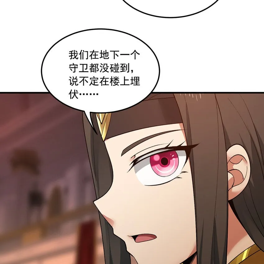 129回 业障清算 第109页