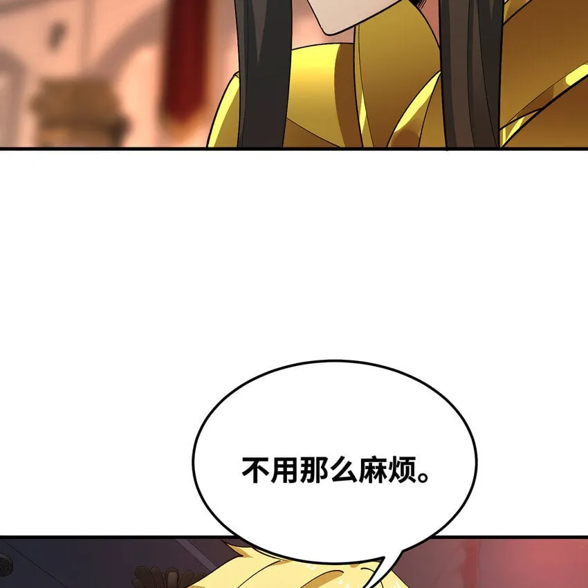 129回 业障清算 第110页
