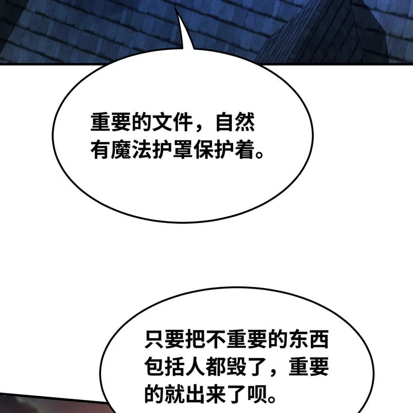 129回 业障清算 第115页
