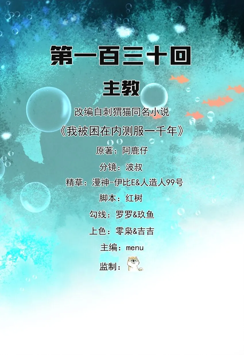 130回 主教 第2页