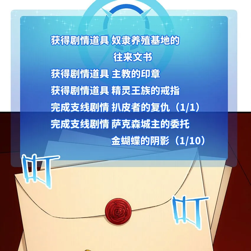 130回 主教 第19页