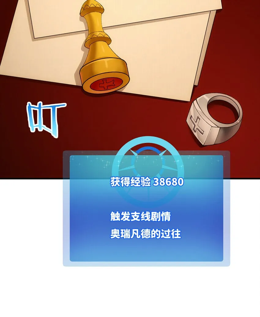 130回 主教 第20页