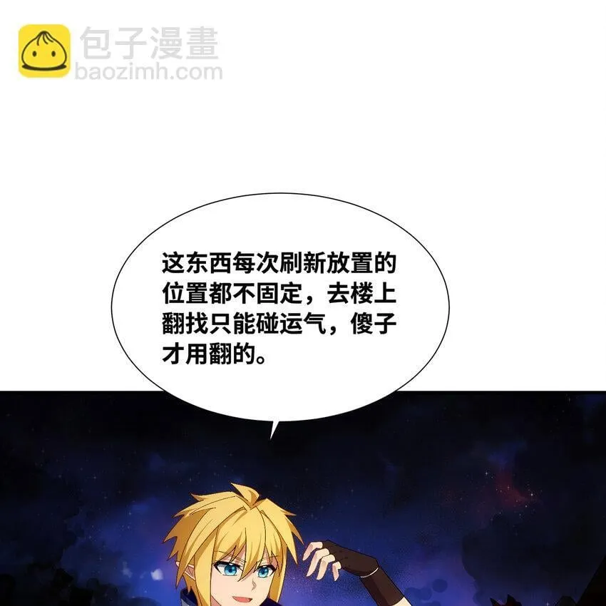 130回 主教 第21页