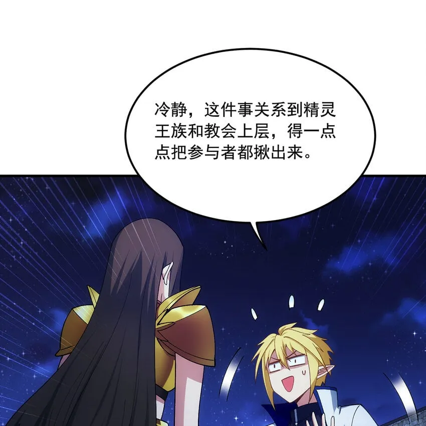 130回 主教 第28页