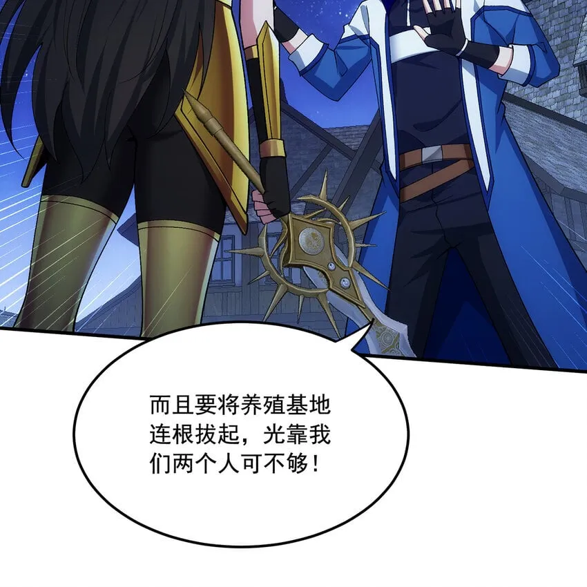 130回 主教 第29页