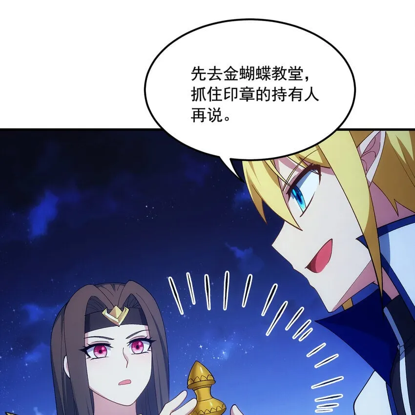 130回 主教 第30页
