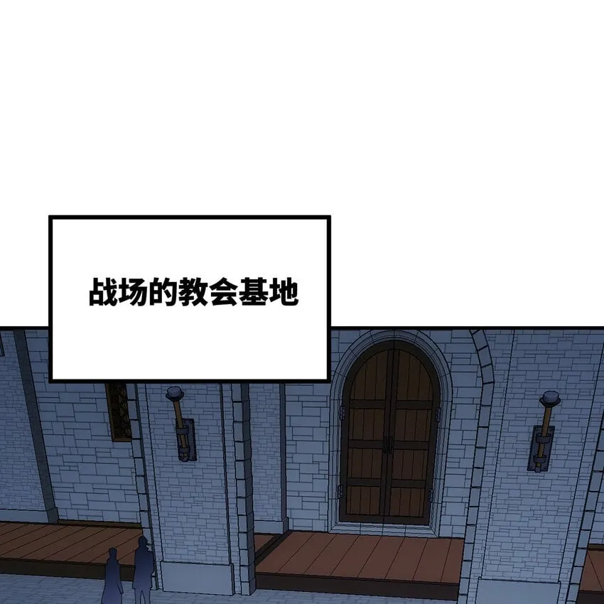 130回 主教 第32页