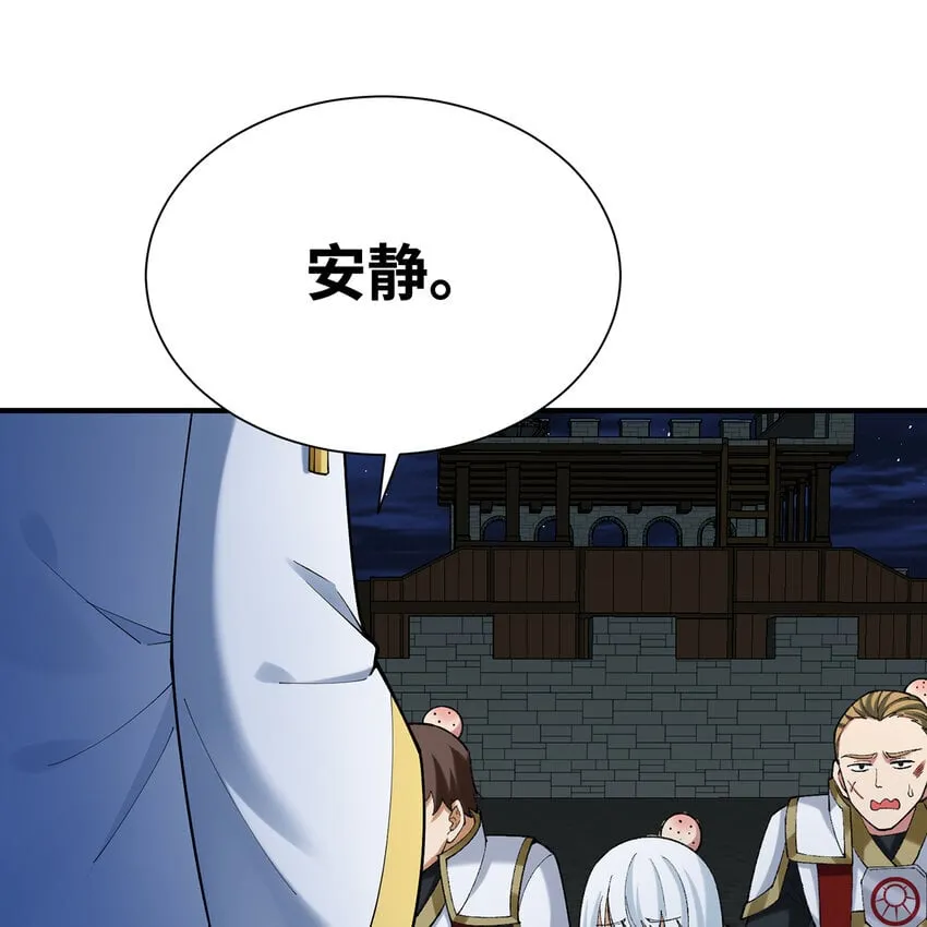 130回 主教 第38页