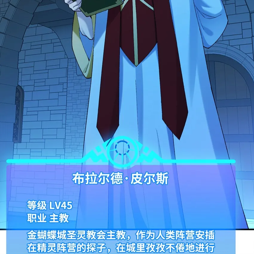 130回 主教 第41页