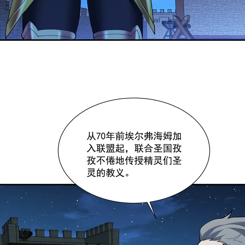 130回 主教 第44页