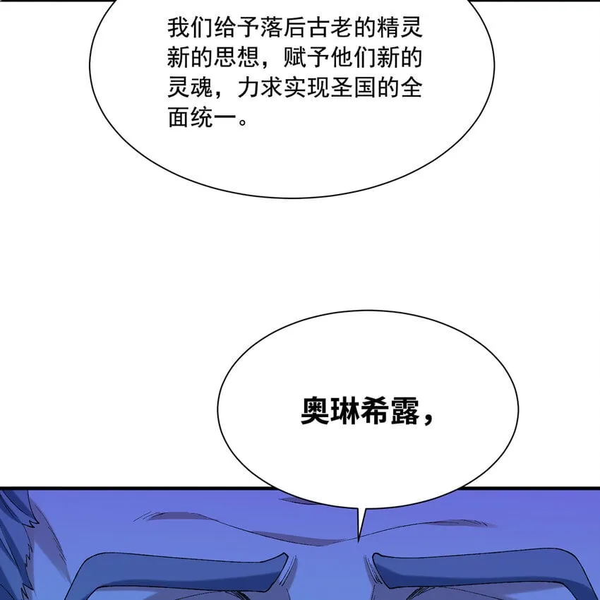 130回 主教 第46页