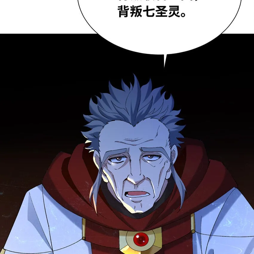 130回 主教 第48页