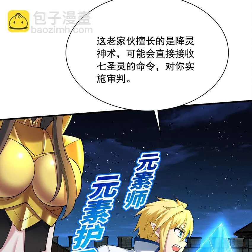 130回 主教 第52页
