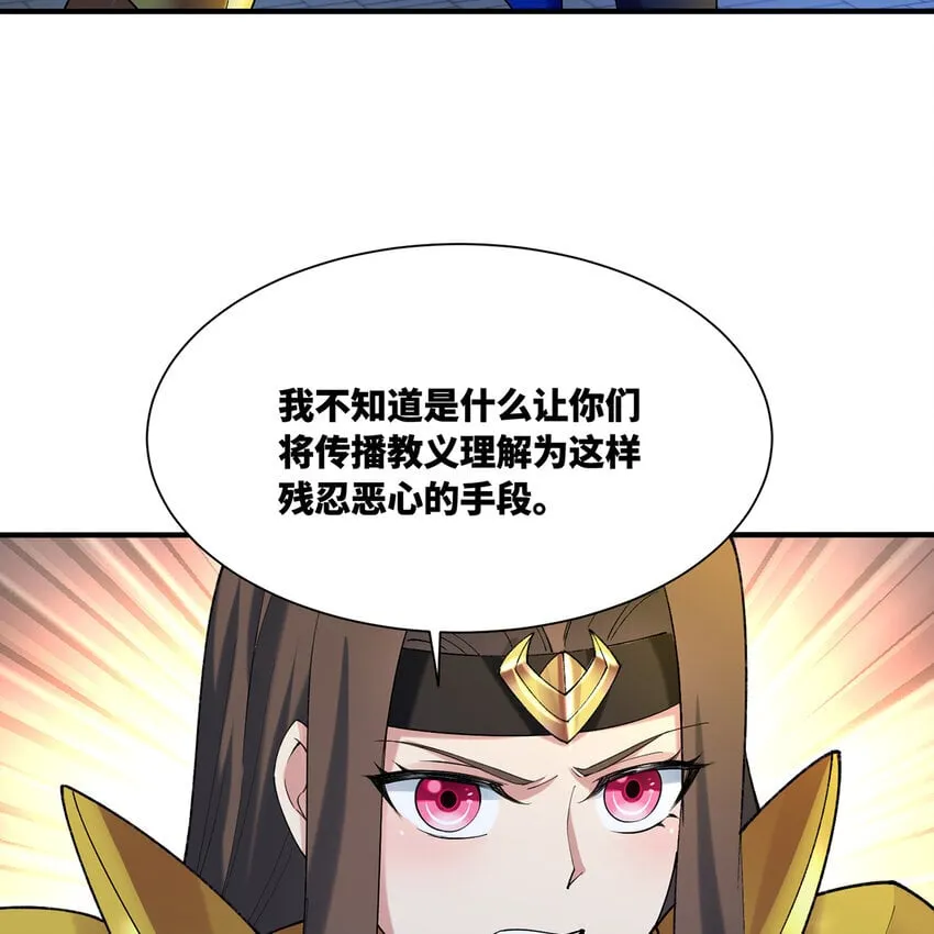 130回 主教 第54页