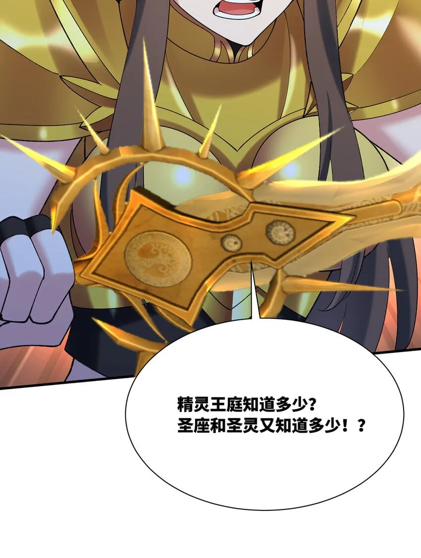 130回 主教 第55页