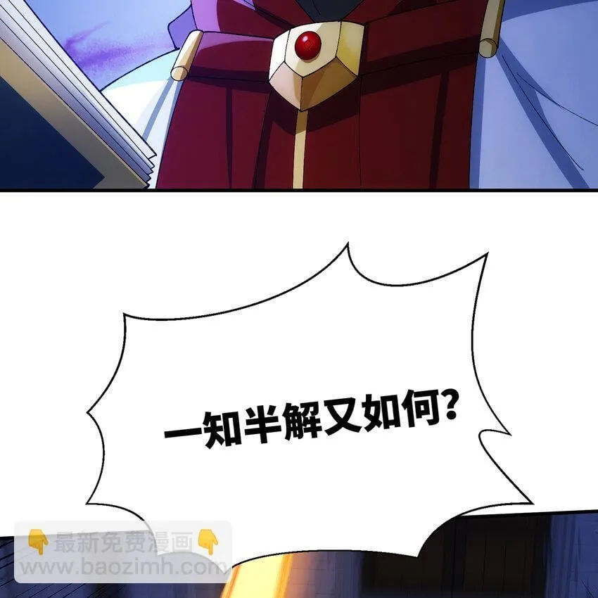 130回 主教 第61页