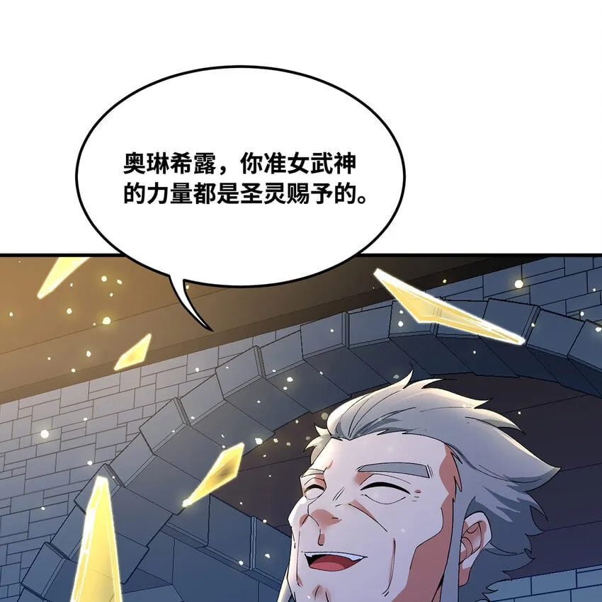 130回 主教 第81页