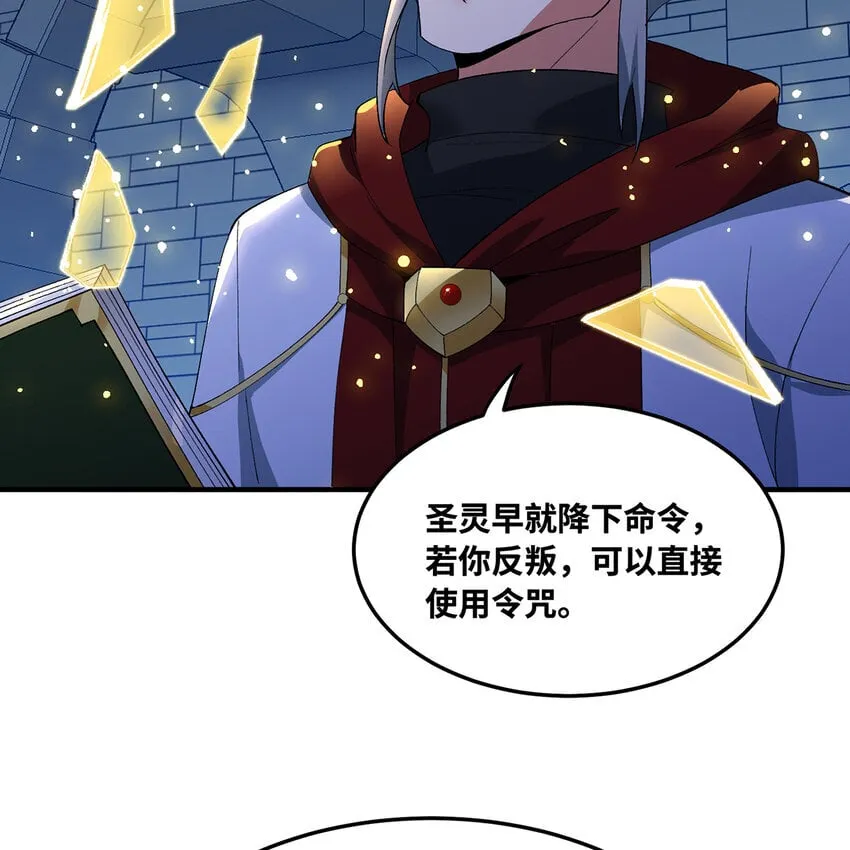 130回 主教 第82页