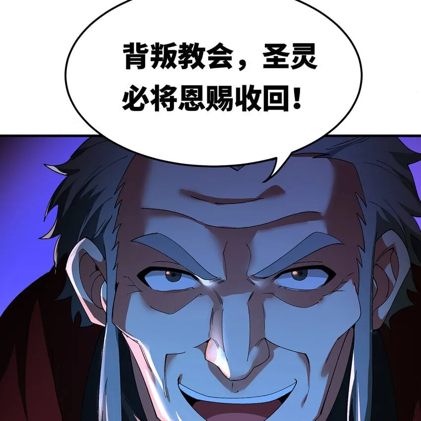 130回 主教 第83页