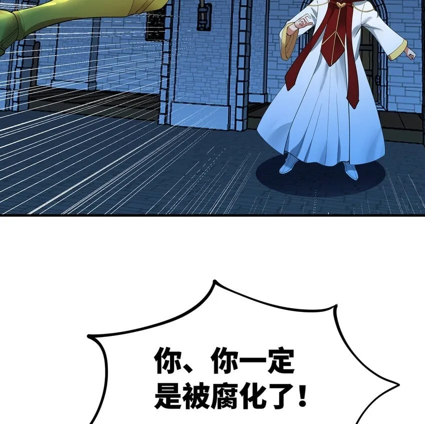 130回 主教 第100页