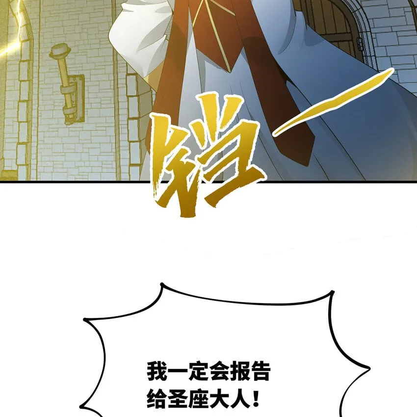130回 主教 第102页