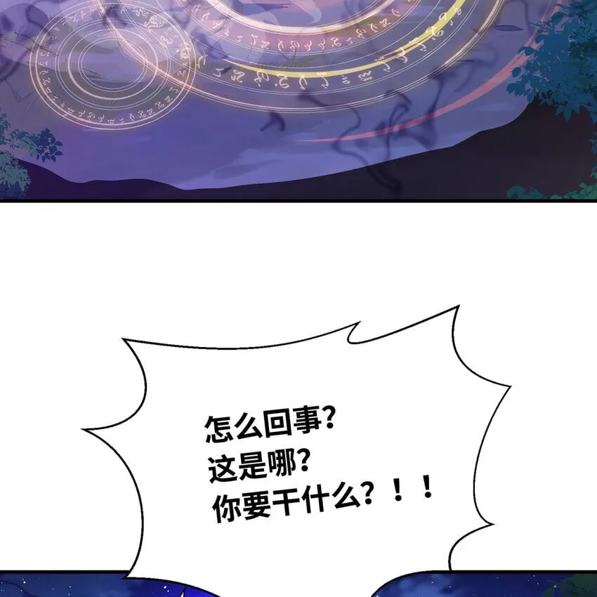 131回 深渊的爪牙 第6页
