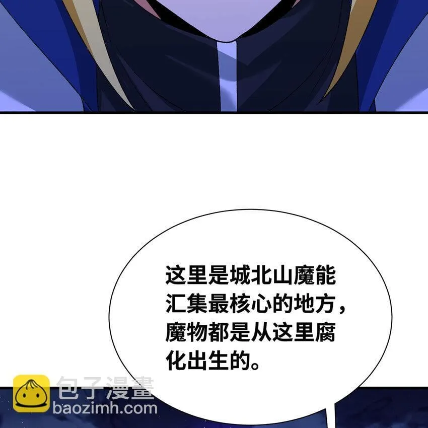 131回 深渊的爪牙 第9页