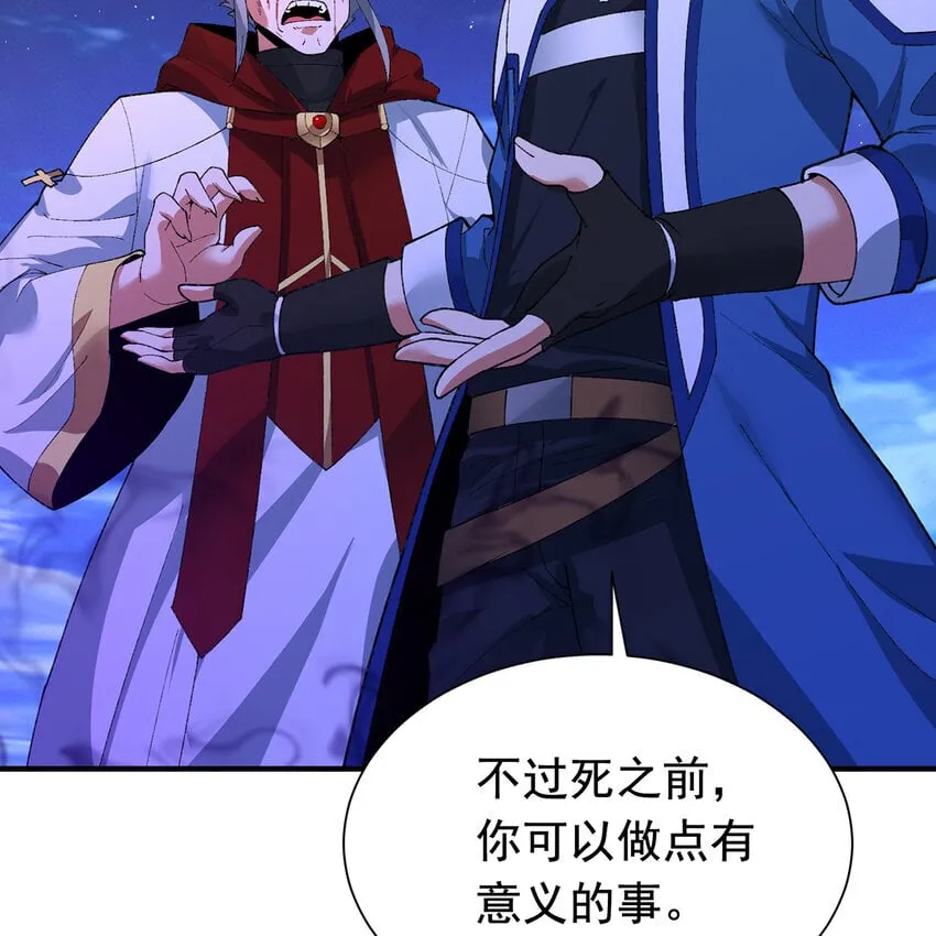 131回 深渊的爪牙 第15页