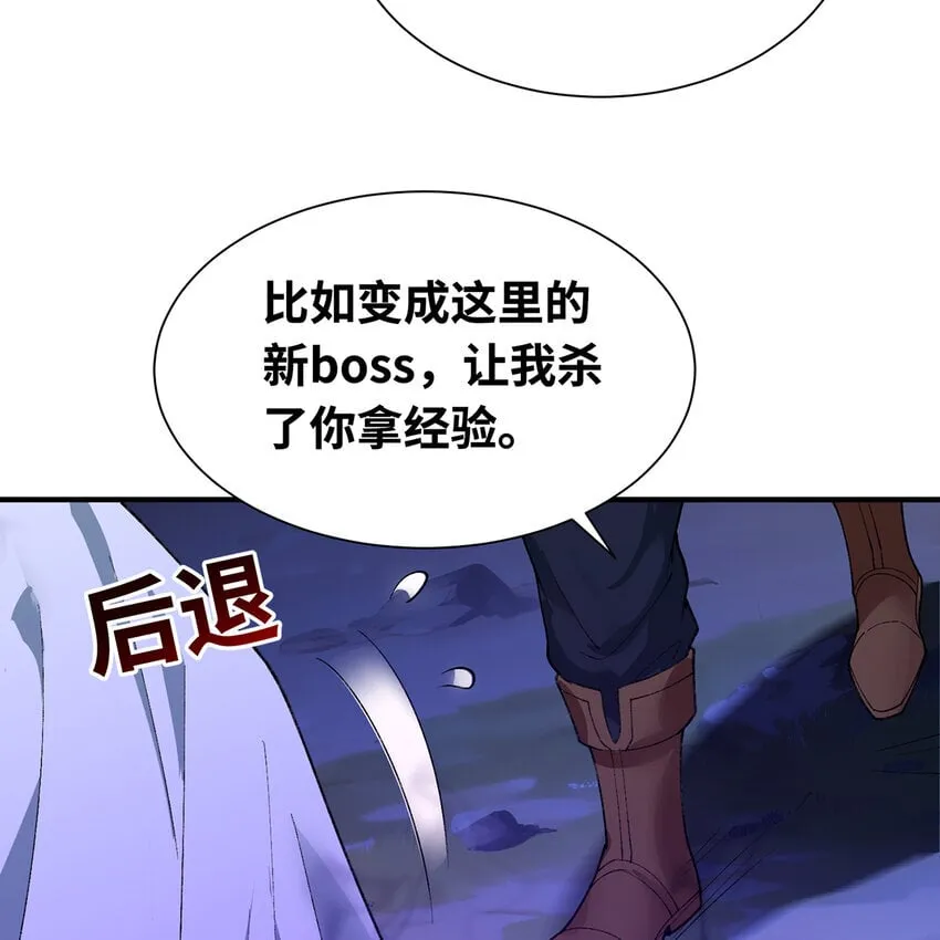 131回 深渊的爪牙 第16页