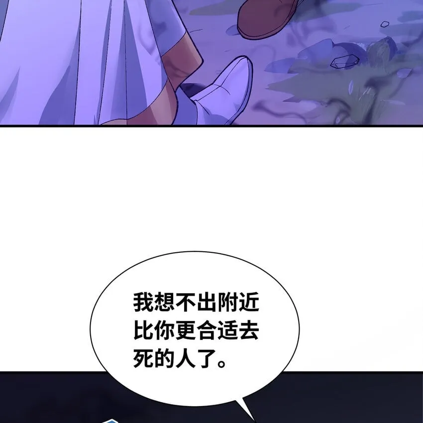 131回 深渊的爪牙 第17页