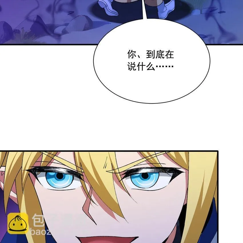 131回 深渊的爪牙 第19页