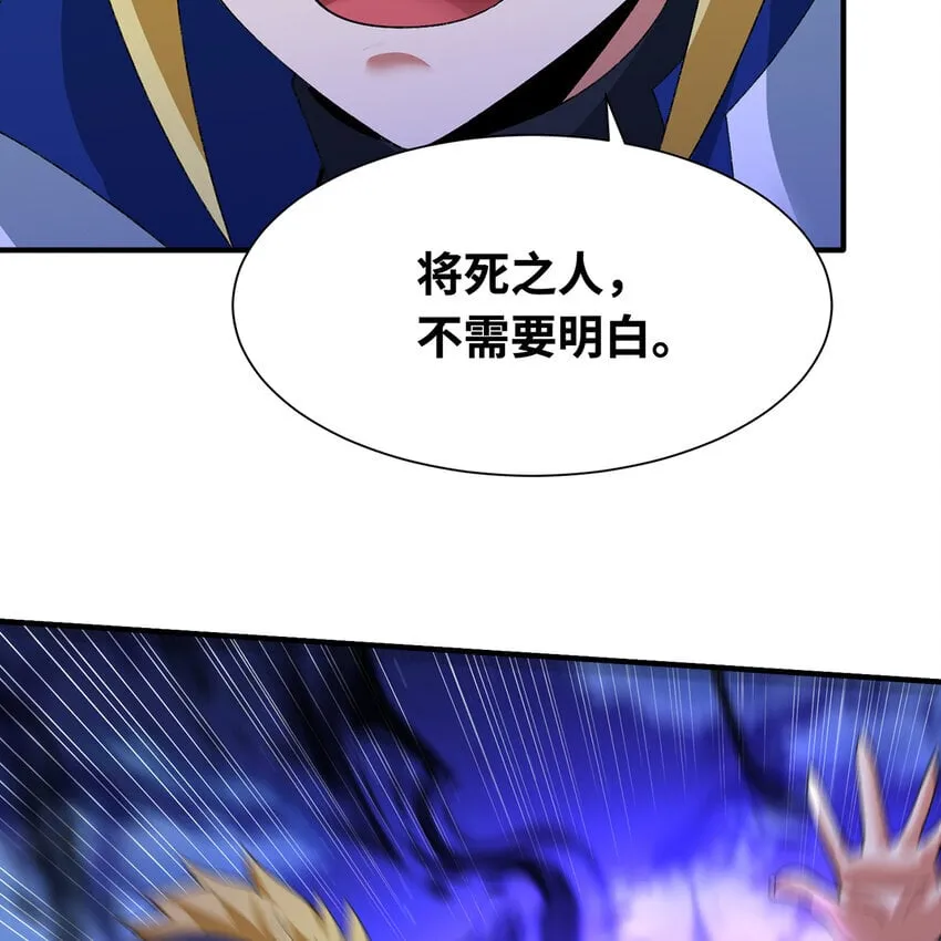 131回 深渊的爪牙 第20页