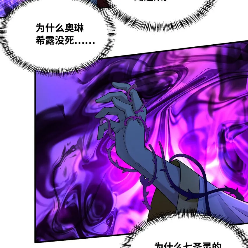 131回 深渊的爪牙 第28页
