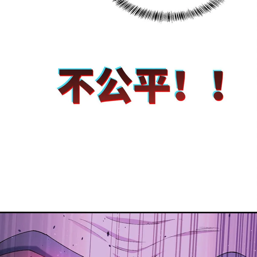 131回 深渊的爪牙 第31页