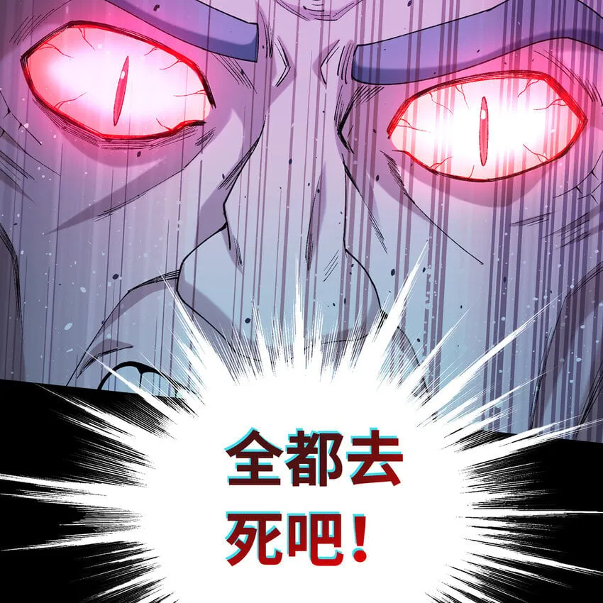 131回 深渊的爪牙 第32页