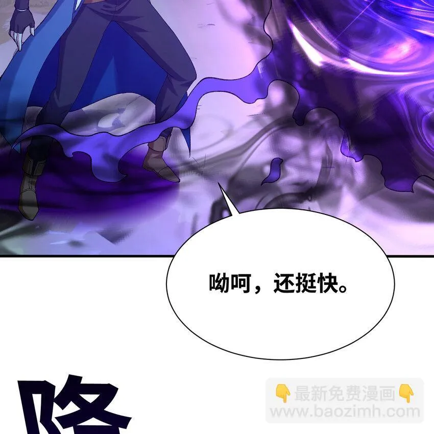 131回 深渊的爪牙 第37页