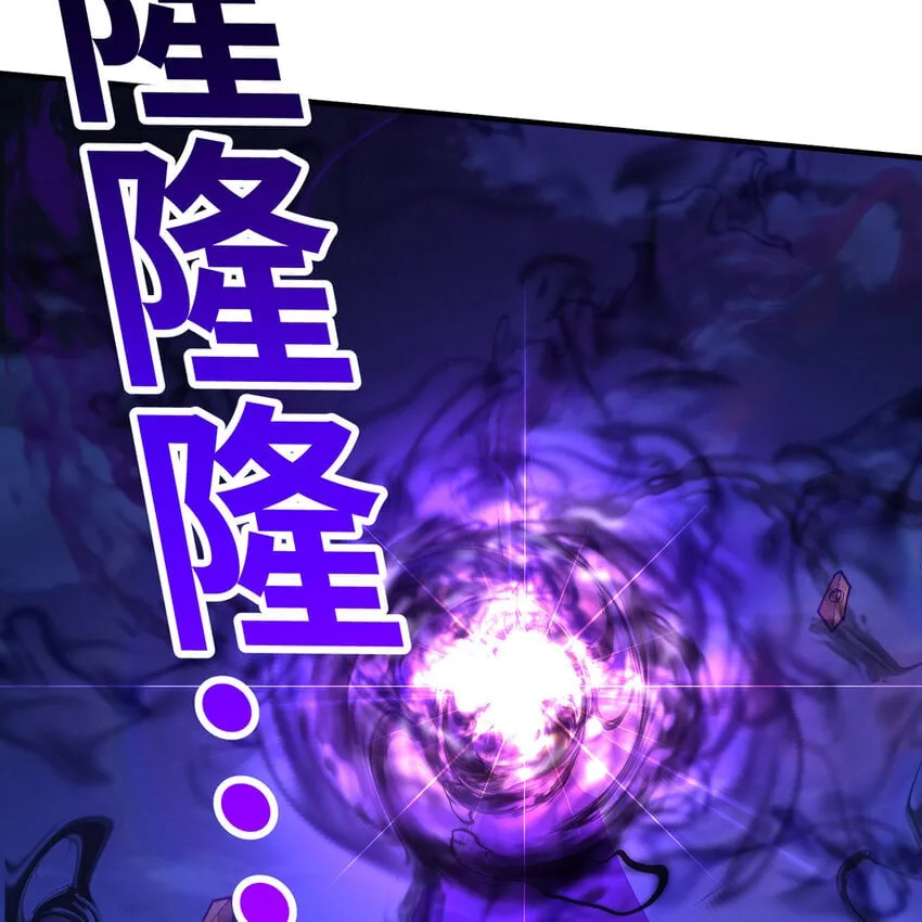 131回 深渊的爪牙 第38页