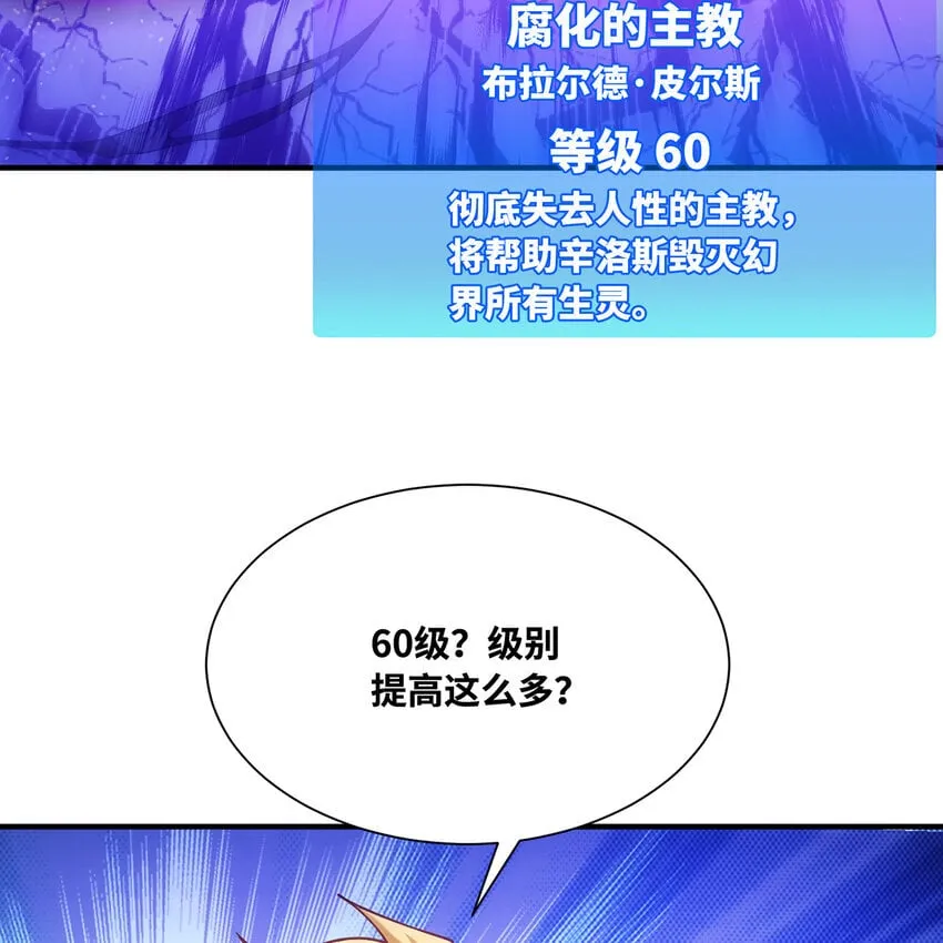 131回 深渊的爪牙 第47页