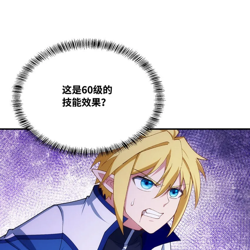 131回 深渊的爪牙 第61页