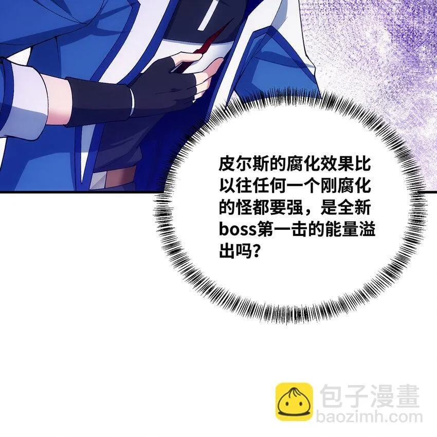 131回 深渊的爪牙 第62页