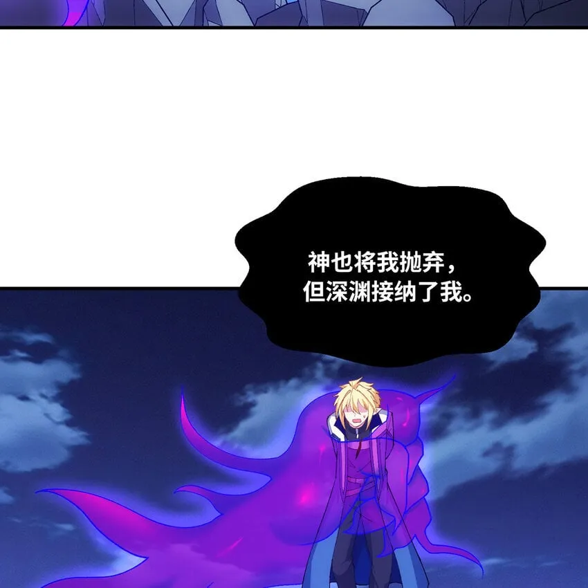 131回 深渊的爪牙 第66页