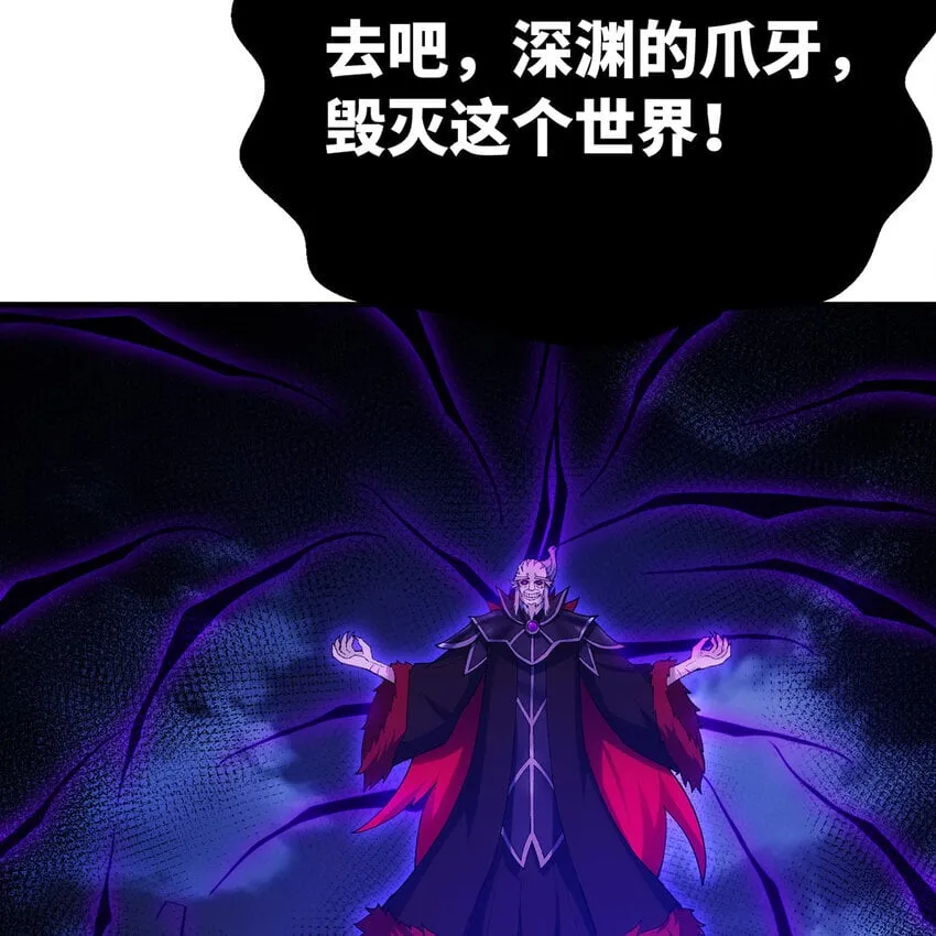 131回 深渊的爪牙 第75页