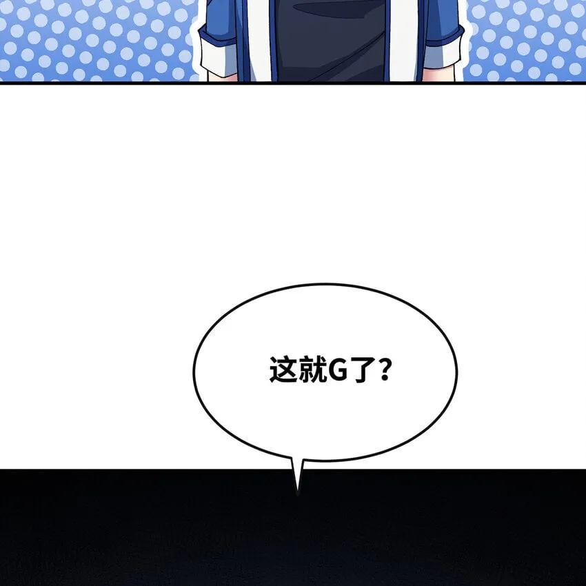 131回 深渊的爪牙 第79页