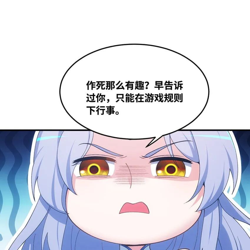 131回 深渊的爪牙 第82页