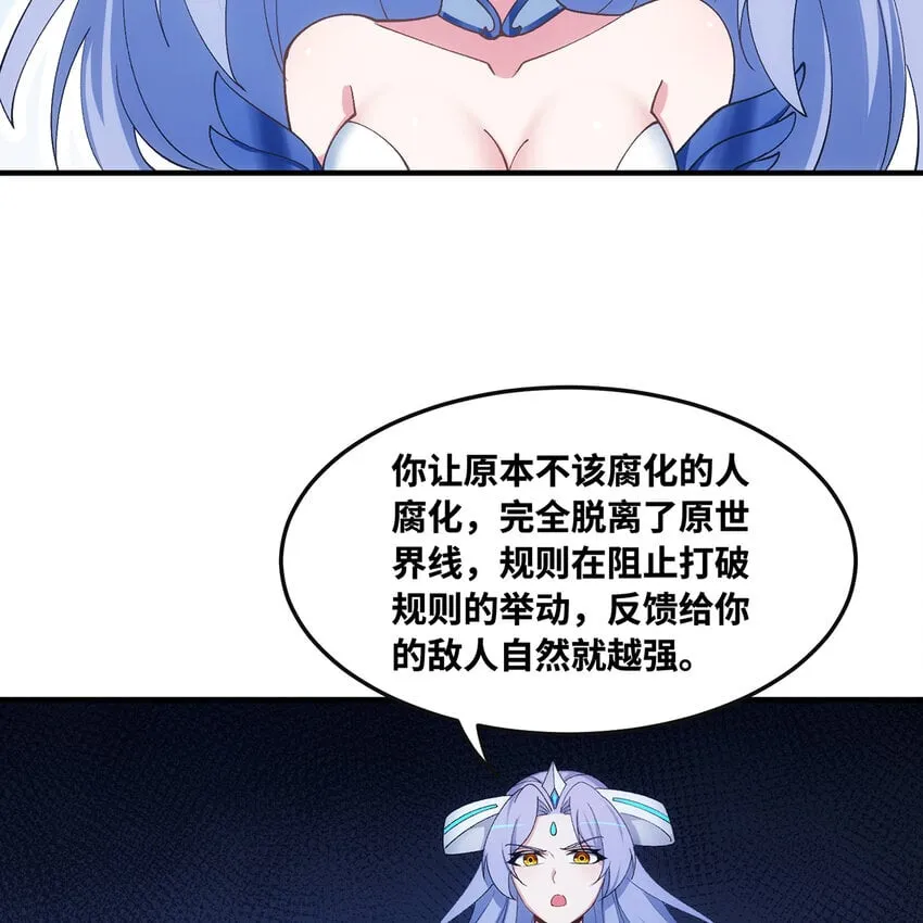 131回 深渊的爪牙 第83页
